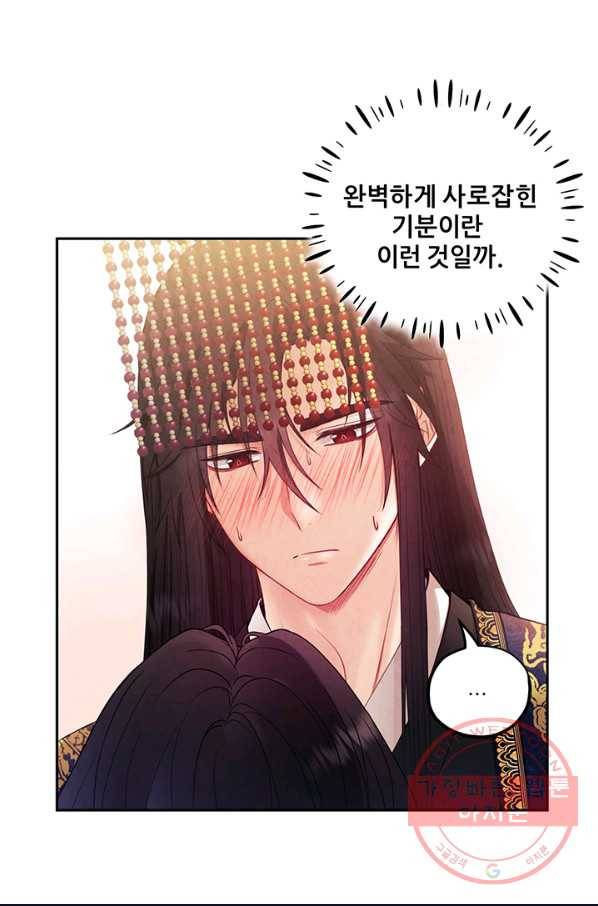 태양의 주인 52화 2