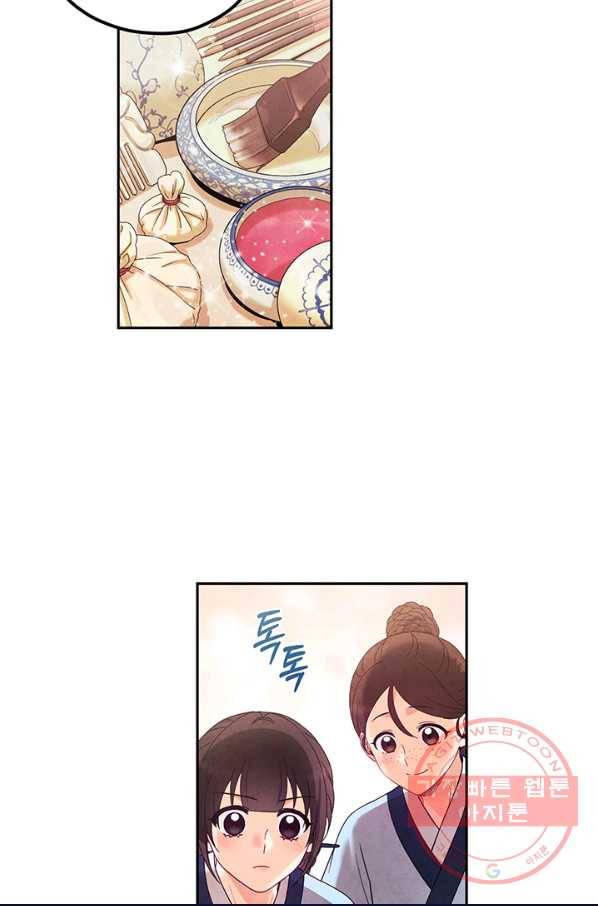 태양의 주인 52화 7
