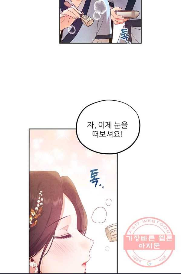태양의 주인 52화 8