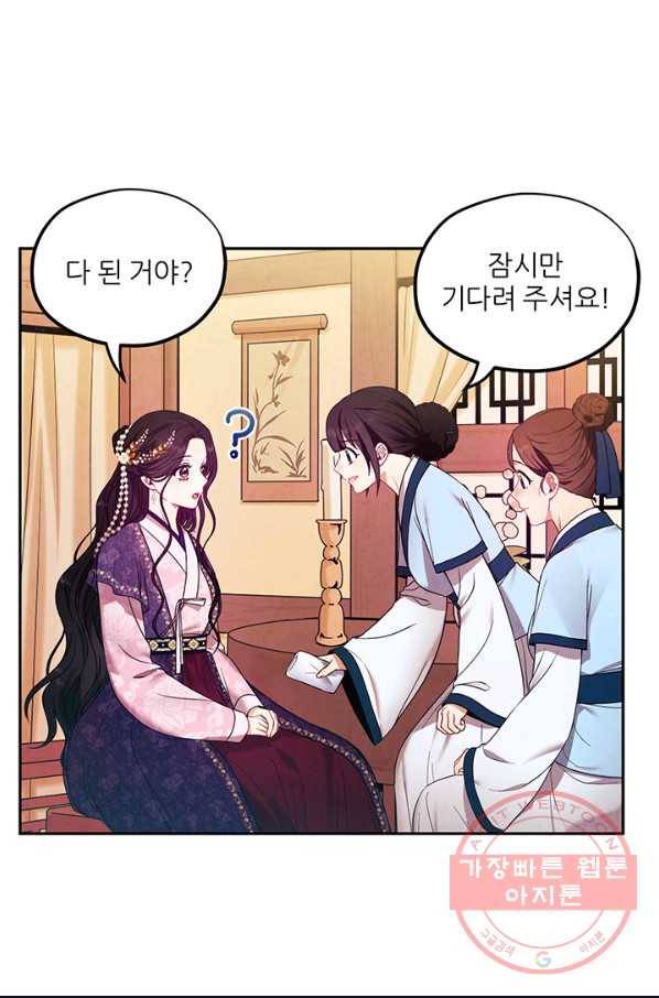 태양의 주인 52화 11