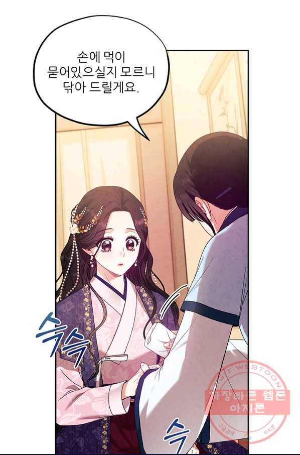 태양의 주인 52화 12