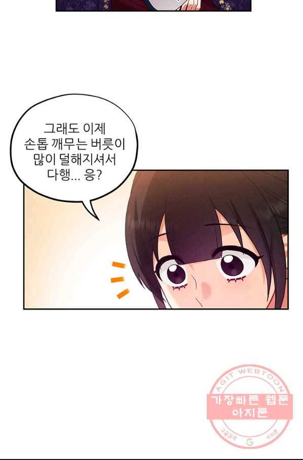 태양의 주인 52화 13