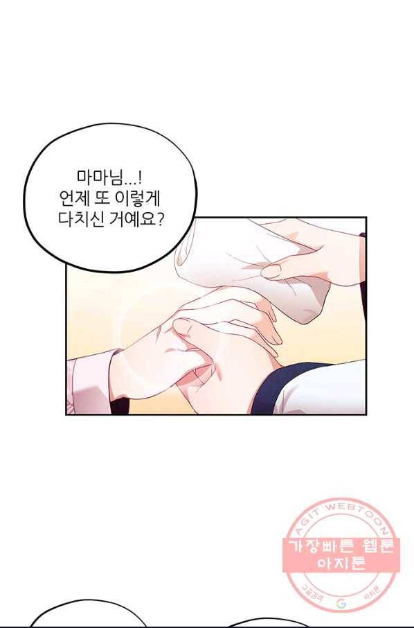 태양의 주인 52화 14