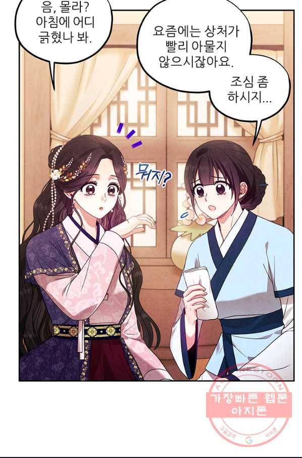 태양의 주인 52화 15