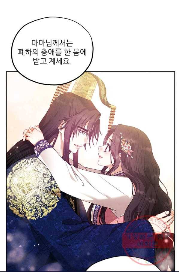 태양의 주인 52화 17