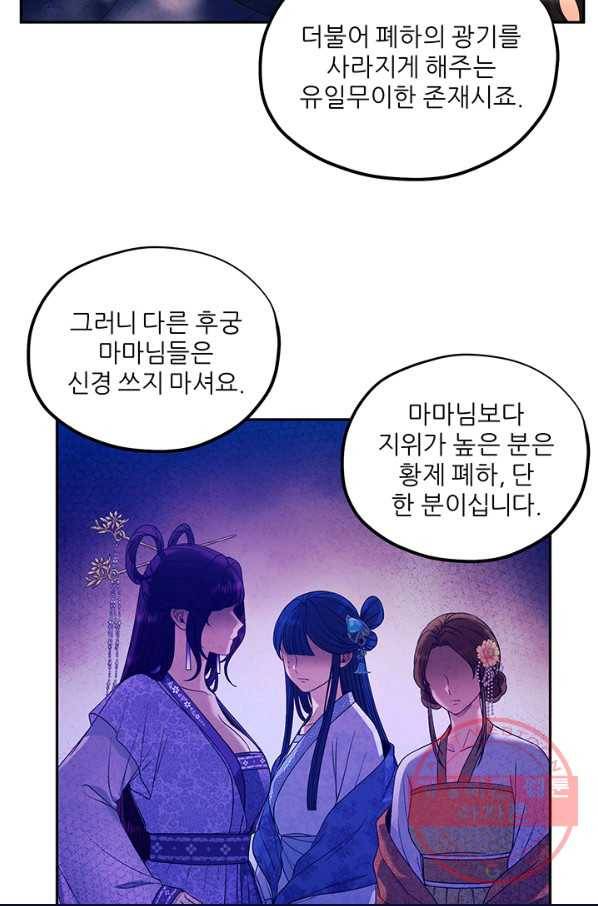 태양의 주인 52화 18
