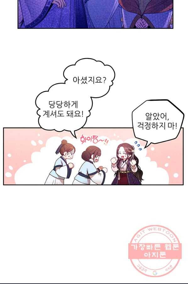 태양의 주인 52화 19