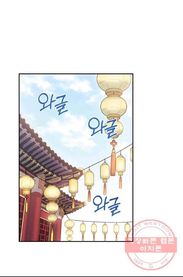 태양의 주인 52화 20