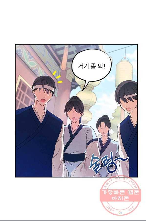 태양의 주인 52화 21