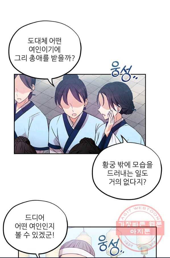 태양의 주인 52화 23