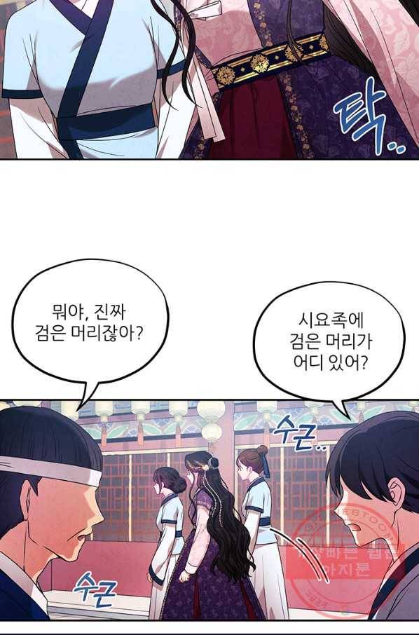 태양의 주인 52화 26