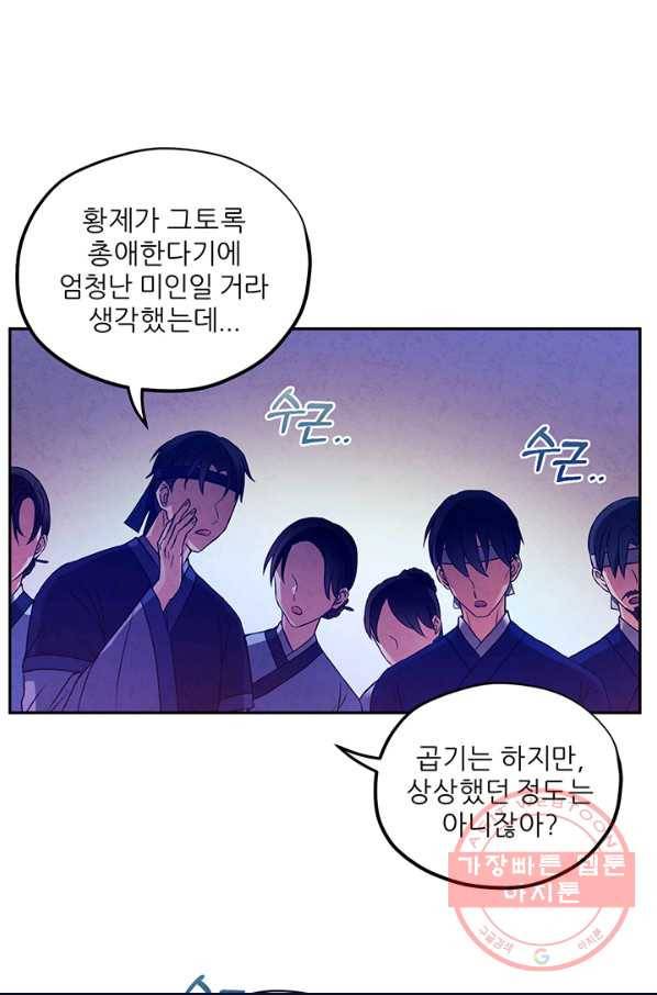 태양의 주인 52화 27
