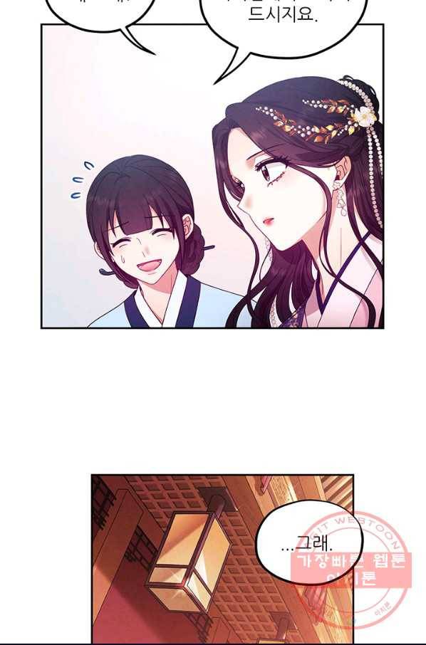 태양의 주인 52화 29