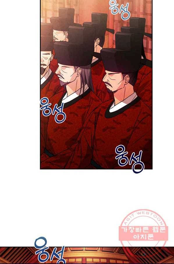 태양의 주인 52화 31