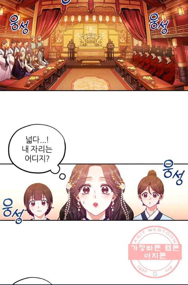 태양의 주인 52화 32