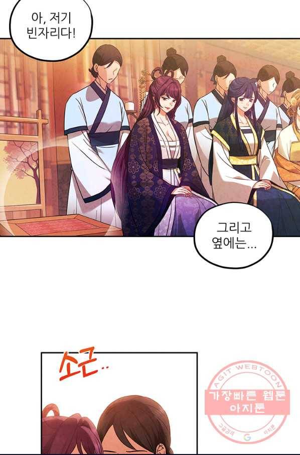 태양의 주인 52화 33