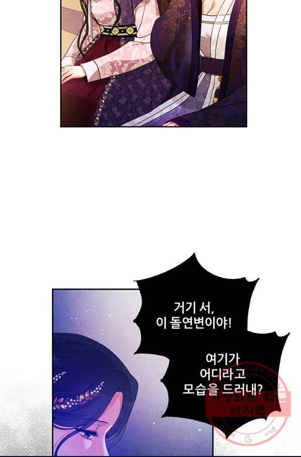 태양의 주인 52화 37