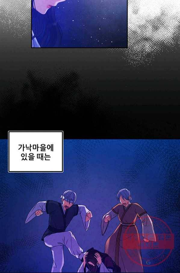 태양의 주인 52화 38