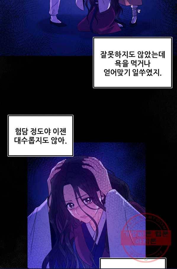태양의 주인 52화 39