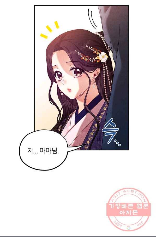 태양의 주인 52화 41