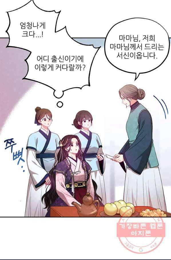 태양의 주인 52화 43