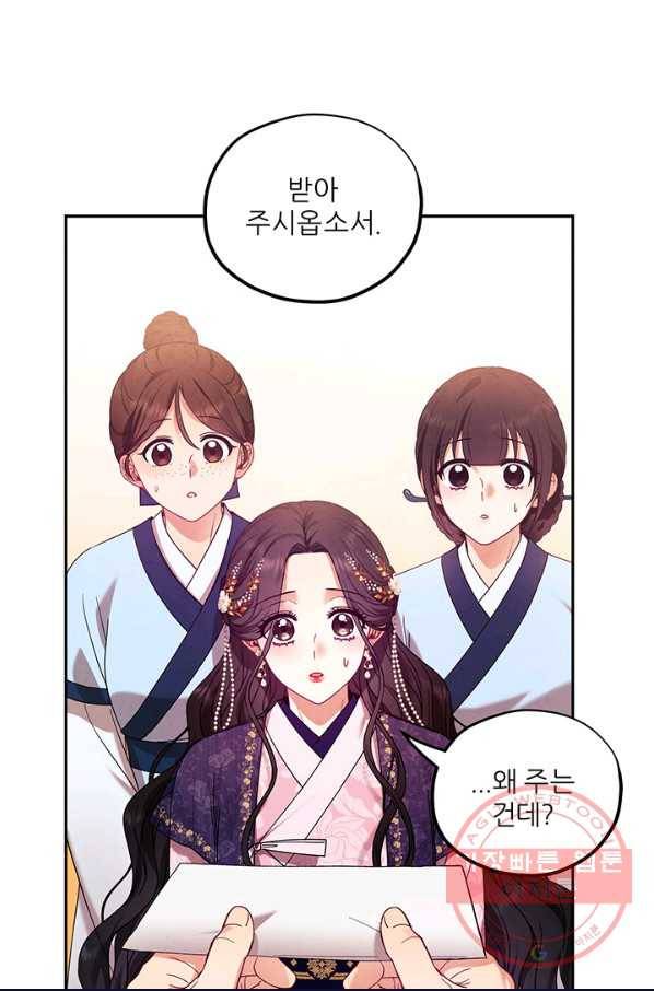 태양의 주인 52화 44