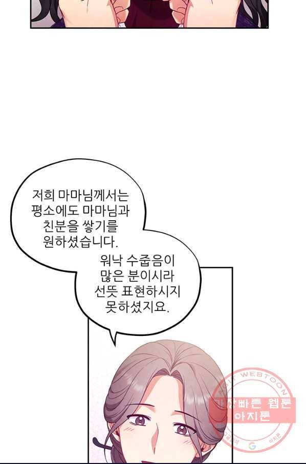 태양의 주인 52화 45