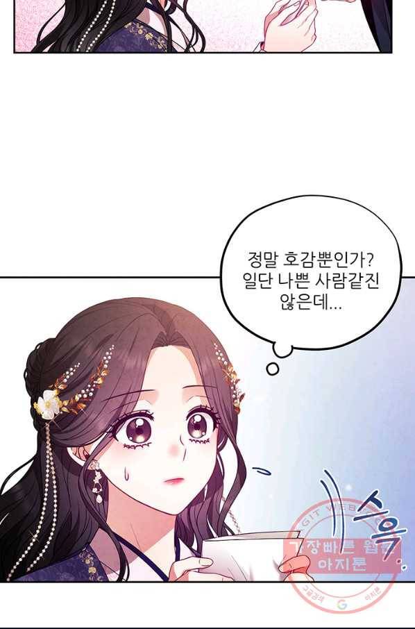태양의 주인 52화 47