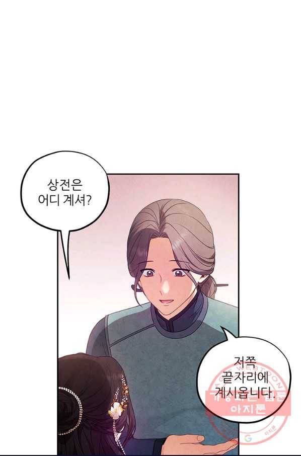태양의 주인 52화 48