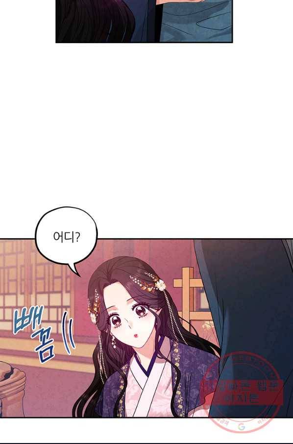 태양의 주인 52화 49