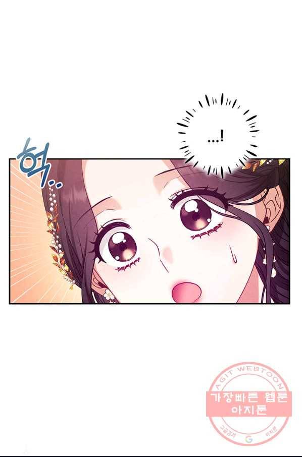 태양의 주인 52화 50