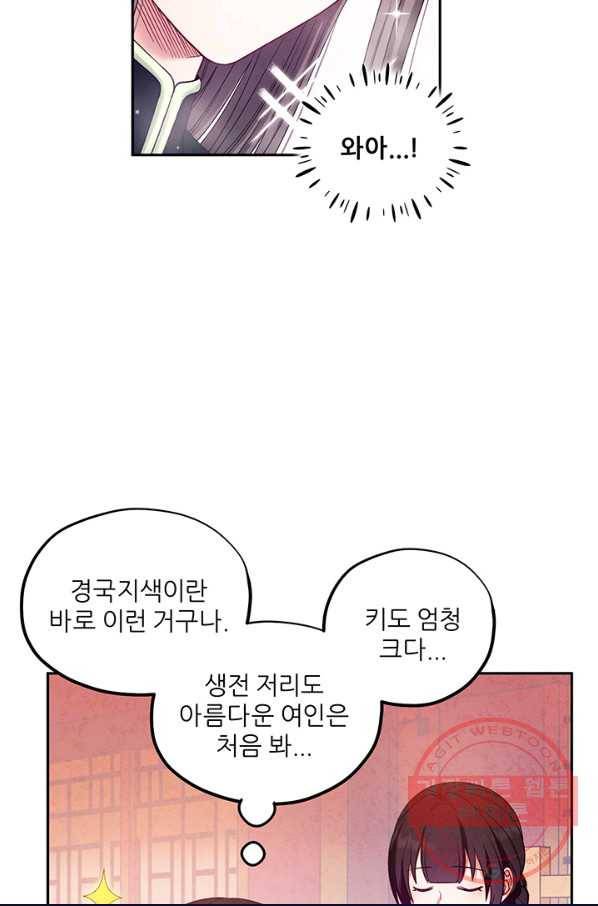 태양의 주인 52화 53