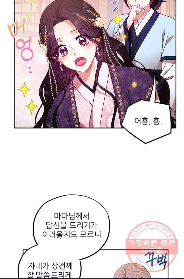 태양의 주인 52화 54