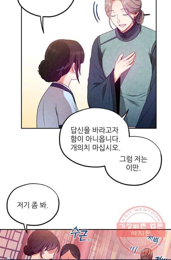 태양의 주인 52화 55
