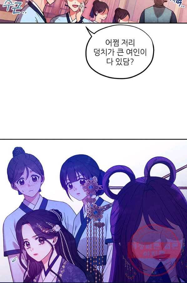 태양의 주인 52화 56