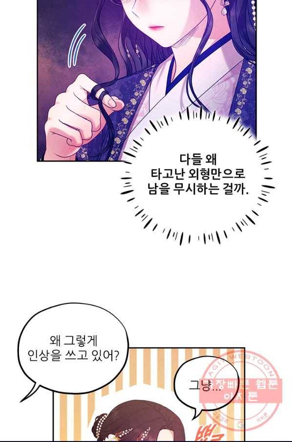 태양의 주인 52화 58