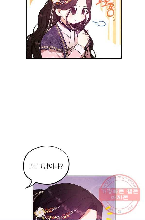 태양의 주인 52화 59