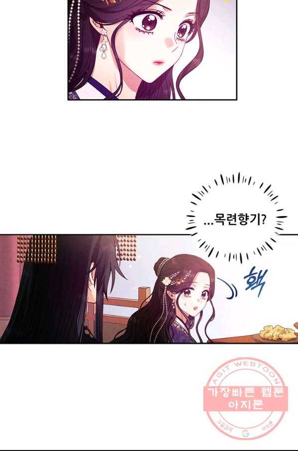 태양의 주인 52화 60