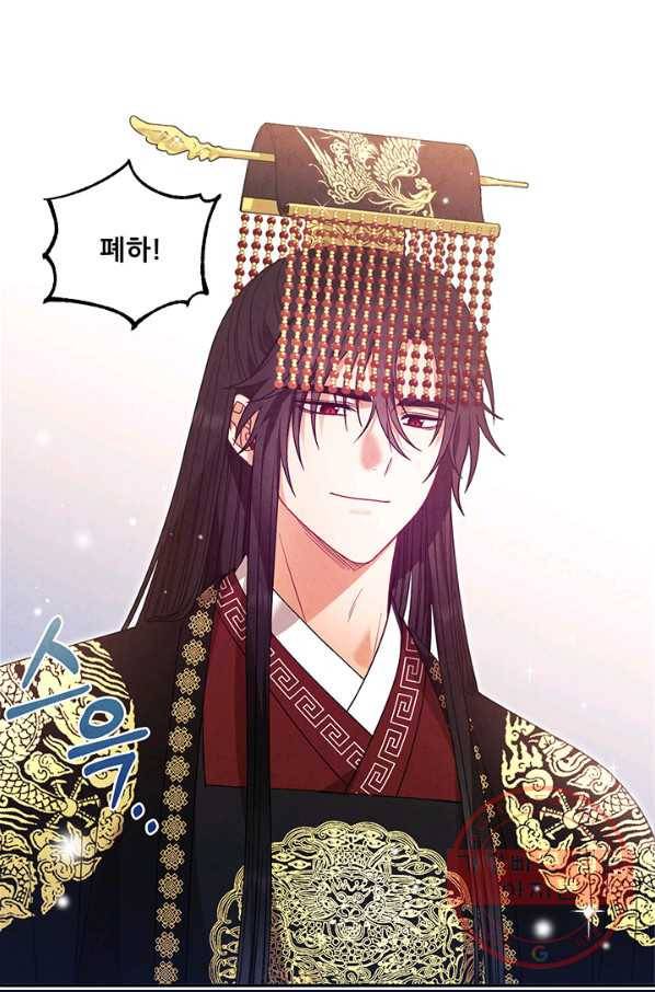 태양의 주인 52화 61