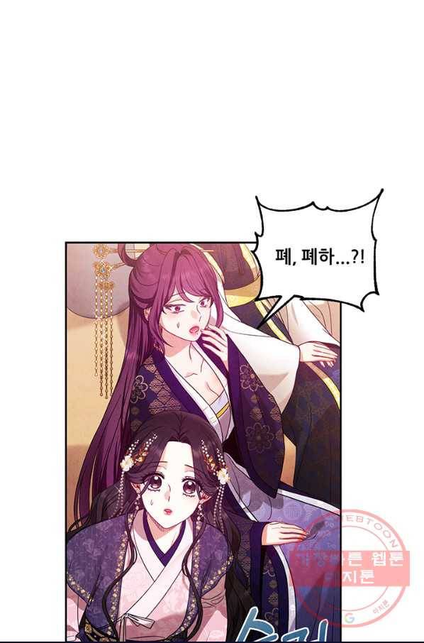 태양의 주인 52화 62