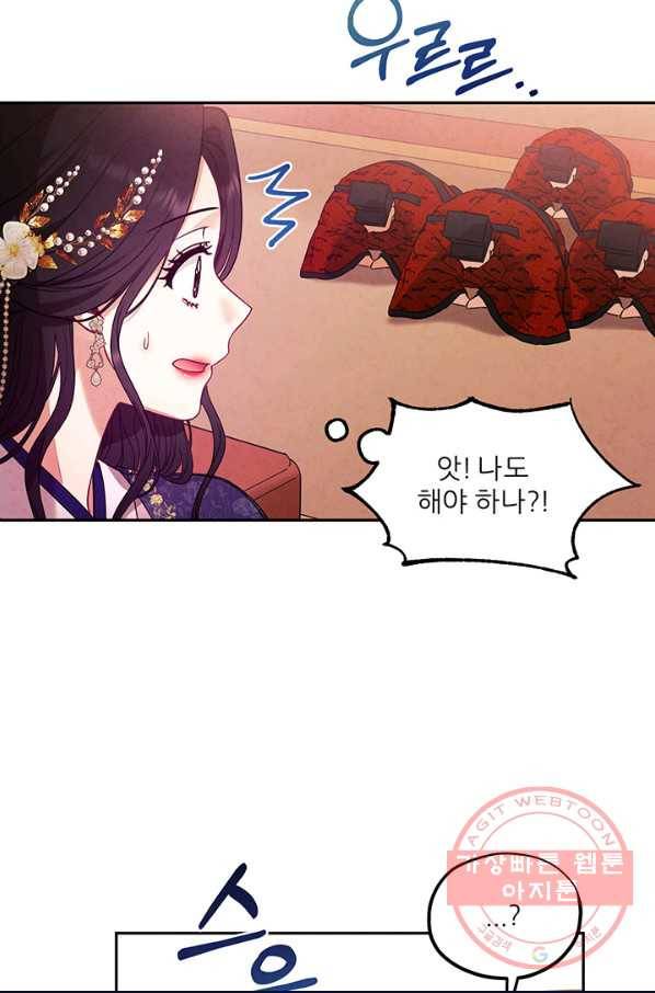 태양의 주인 52화 64