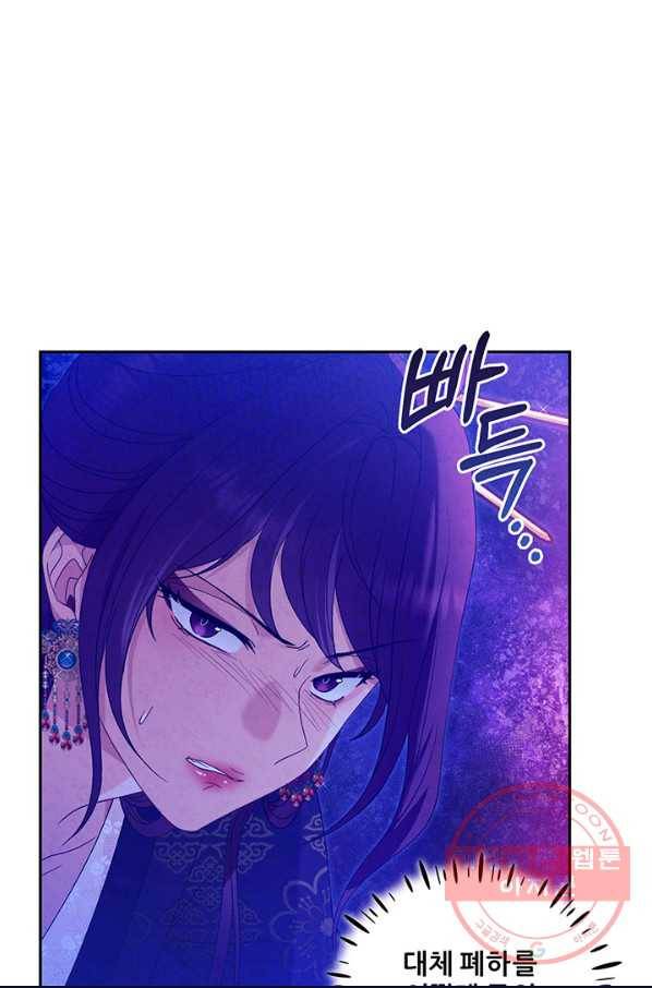 태양의 주인 52화 69