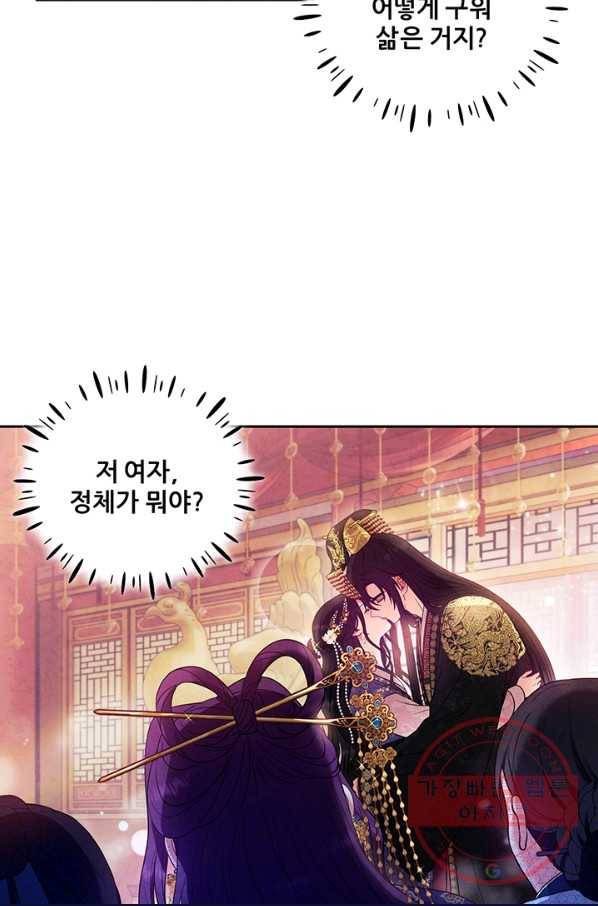 태양의 주인 52화 70