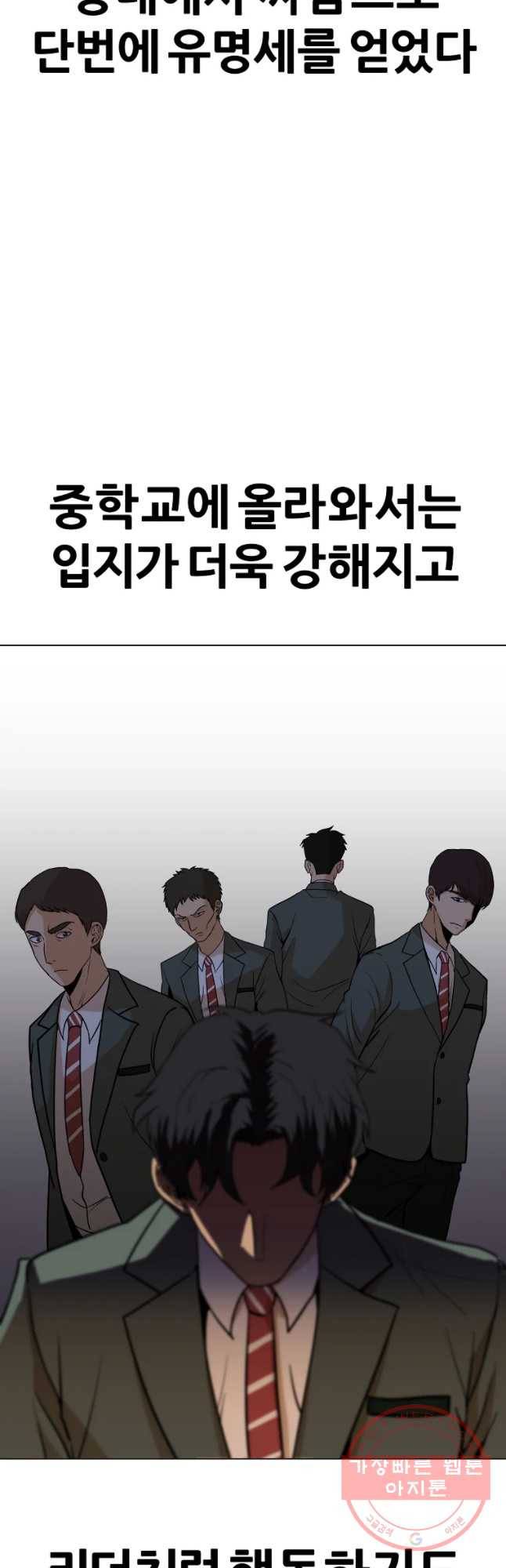 방구석 여포 36화 3