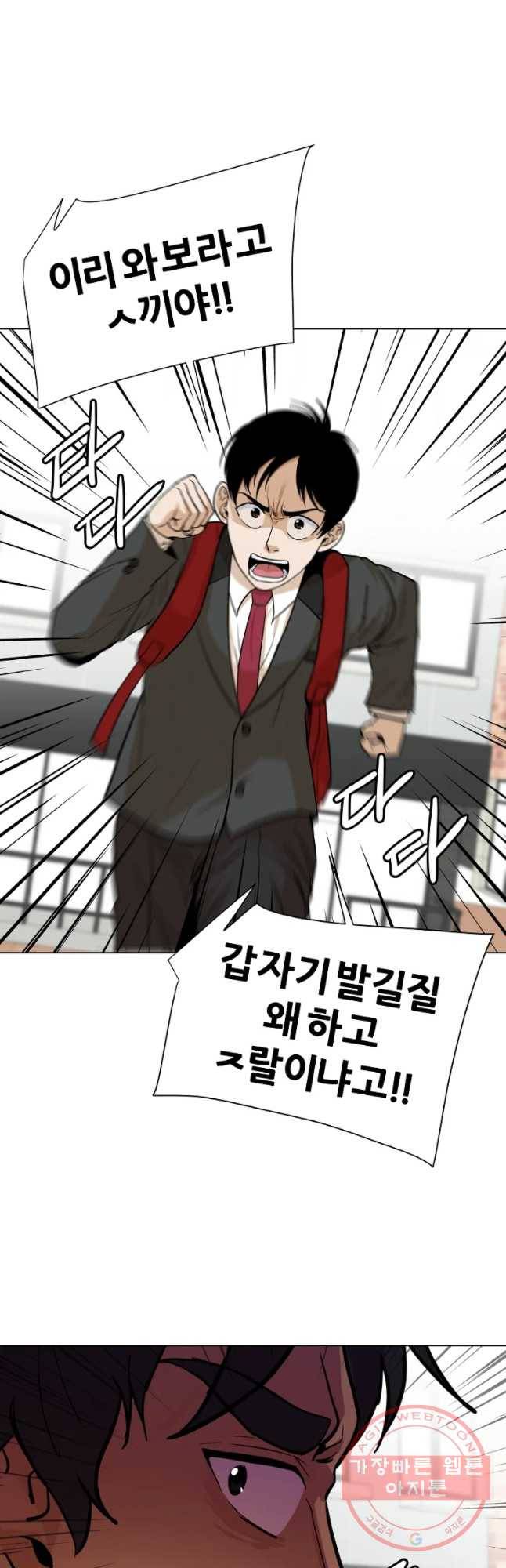 방구석 여포 36화 6