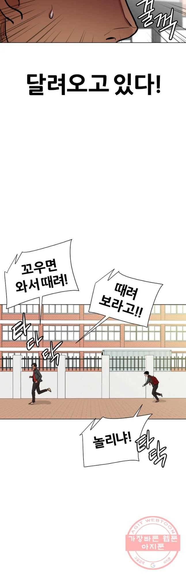 방구석 여포 36화 7