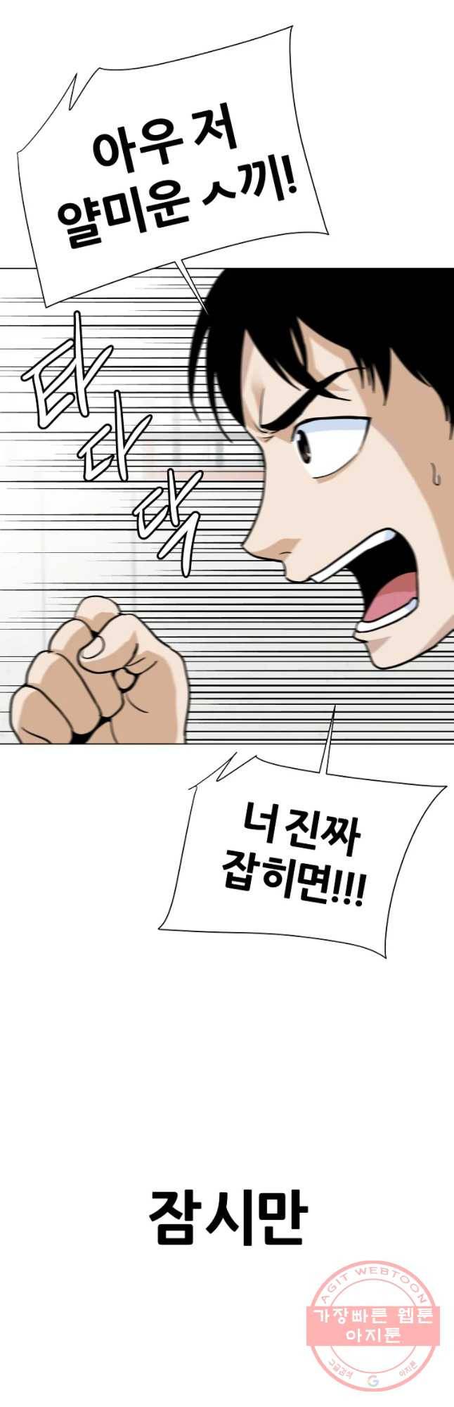 방구석 여포 36화 8