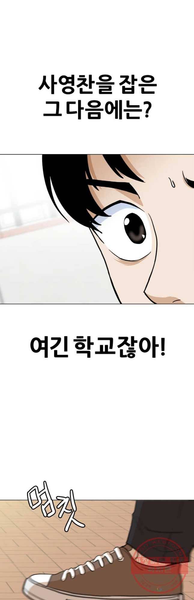 방구석 여포 36화 9