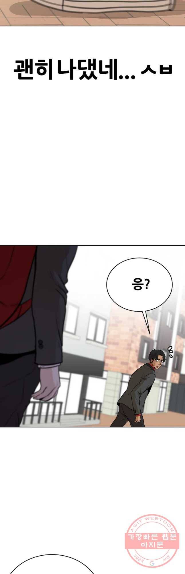 방구석 여포 36화 10