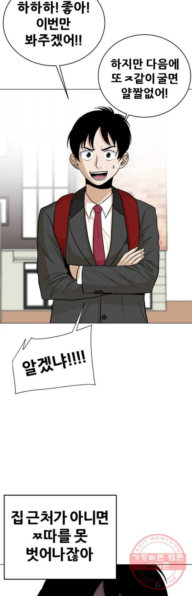 방구석 여포 36화 11
